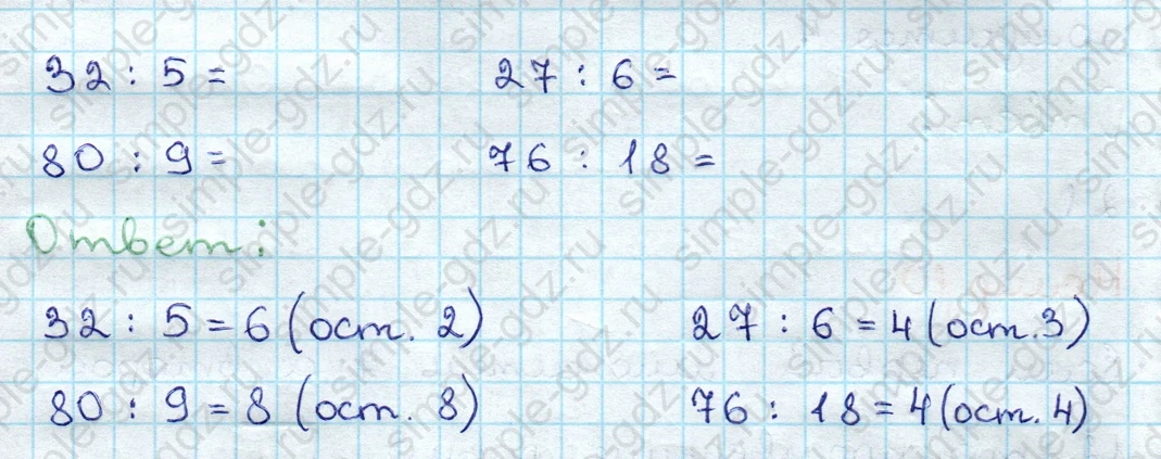 matematika class-3 Проверочные работы по математике 3 класс Волкова - 1 Часть страница 56 ответ Проверочная работа Номер 1
