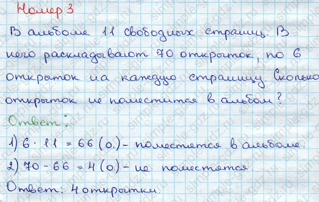 matematika class-3 Проверочные работы по математике 3 класс Волкова - 1 Часть страница 56 ответ Номер 3