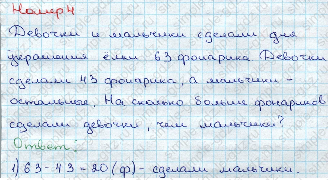 matematika class-3 Проверочные работы по математике 3 класс Волкова - 1 Часть страница 56 ответ Номер 4