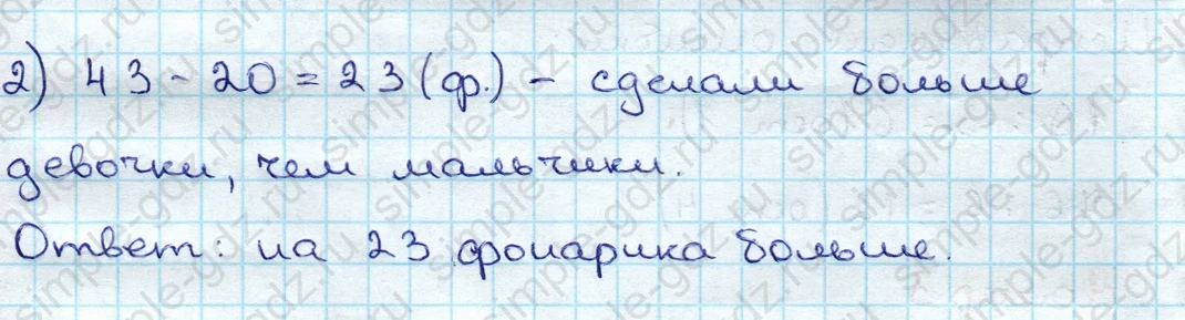 matematika class-3 Проверочные работы по математике 3 класс Волкова - 1 Часть страница 56 ответ Номер 4