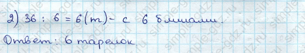 matematika class-3 Проверочные работы по математике 3 класс Волкова - 1 Часть страница 57 ответ Номер 3