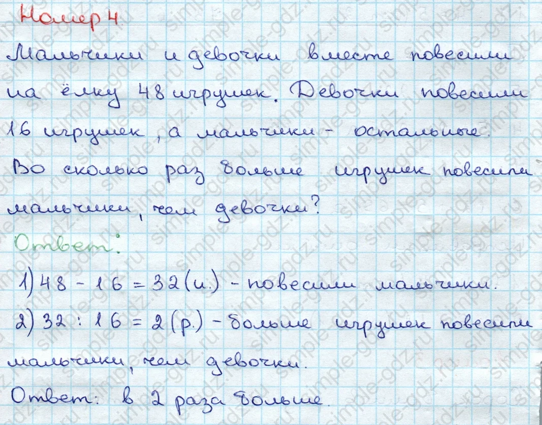matematika class-3 Проверочные работы по математике 3 класс Волкова - 1 Часть страница 57 ответ Номер 4
