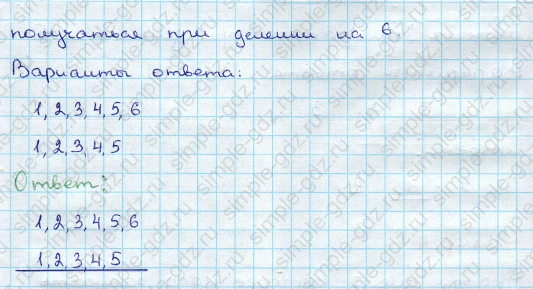 matematika class-3 Проверочные работы по математике 3 класс Волкова - 1 Часть страница 58 ответ Тест 1 Вариант 1 Номер 1