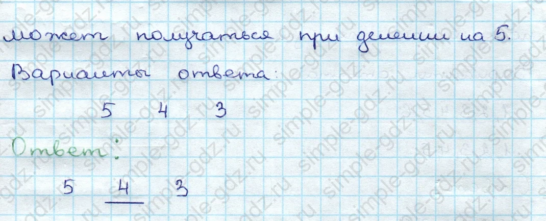 matematika class-3 Проверочные работы по математике 3 класс Волкова - 1 Часть страница 58 ответ Номер 3