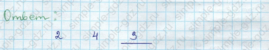 matematika class-3 Проверочные работы по математике 3 класс Волкова - 1 Часть страница 58 ответ Номер 5