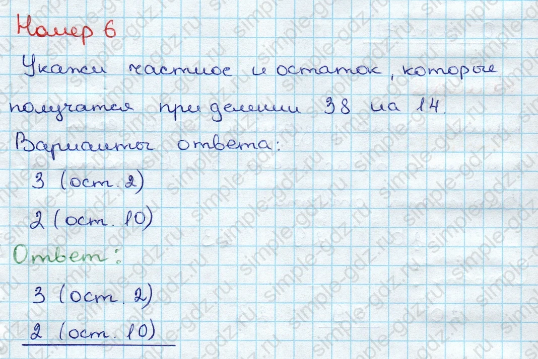 matematika class-3 Проверочные работы по математике 3 класс Волкова - 1 Часть страница 58 ответ Номер 6