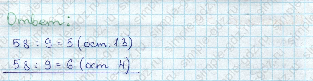 matematika class-3 Проверочные работы по математике 3 класс Волкова - 1 Часть страница 59 ответ Номер 2