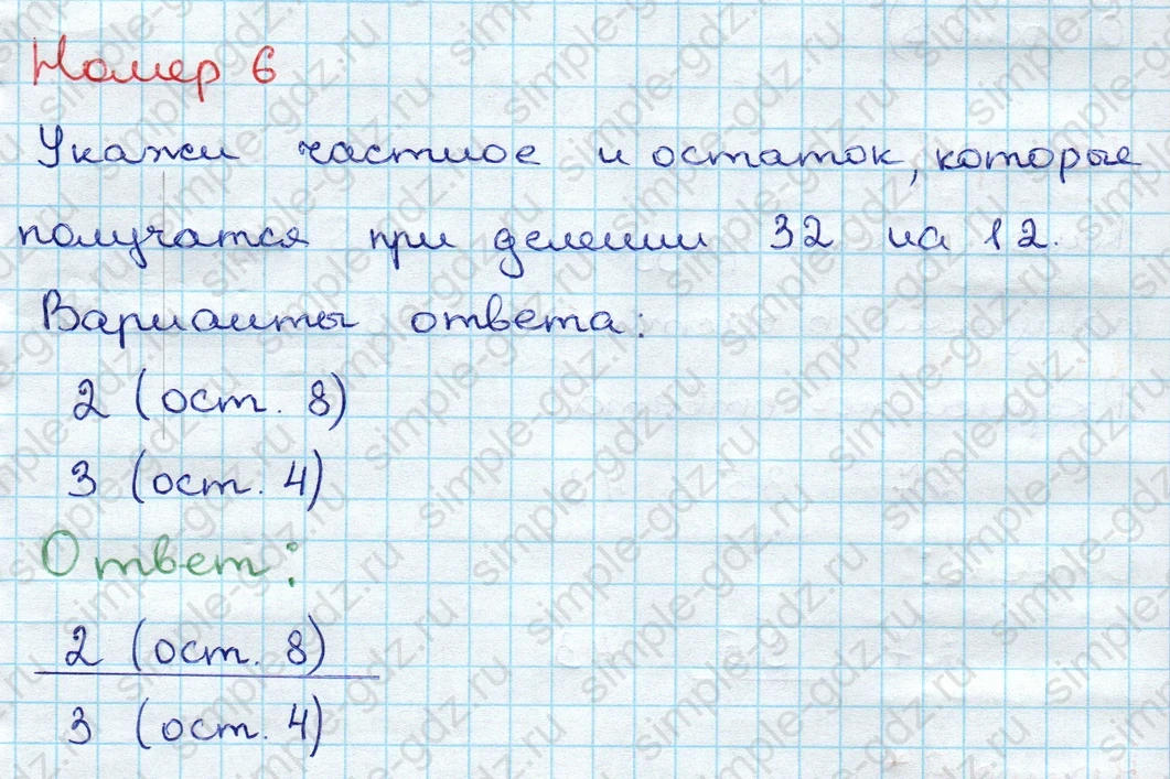matematika class-3 Проверочные работы по математике 3 класс Волкова - 1 Часть страница 59 ответ Номер 6