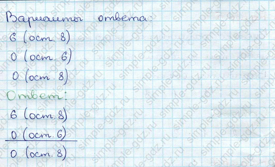 matematika class-3 Проверочные работы по математике 3 класс Волкова - 1 Часть страница 59 ответ Номер 7