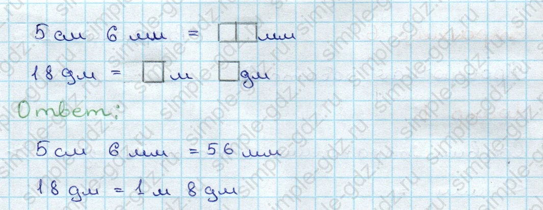 matematika class-3 Проверочные работы по математике 3 класс Волкова - 1 Часть страница 5 ответ Номер 3 Заполни окошки такими числами