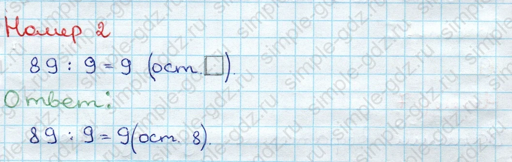 matematika class-3 Проверочные работы по математике 3 класс Волкова - 1 Часть страница 60 ответ Номер 2