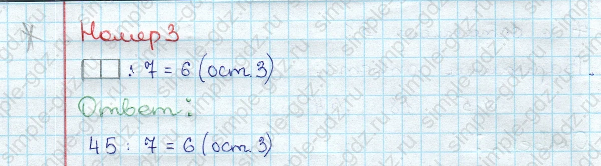 matematika class-3 Проверочные работы по математике 3 класс Волкова - 1 Часть страница 60 ответ Номер 3