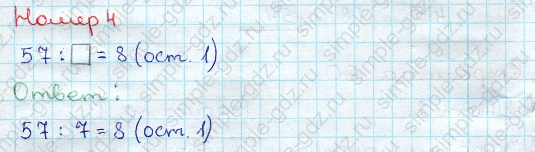 matematika class-3 Проверочные работы по математике 3 класс Волкова - 1 Часть страница 60 ответ Номер 4