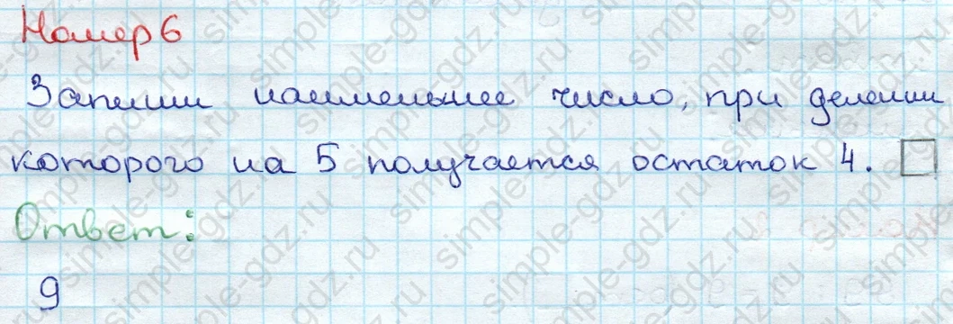 matematika class-3 Проверочные работы по математике 3 класс Волкова - 1 Часть страница 60 ответ Номер 6