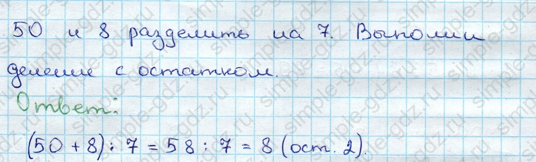 matematika class-3 Проверочные работы по математике 3 класс Волкова - 1 Часть страница 60 ответ Номер 7