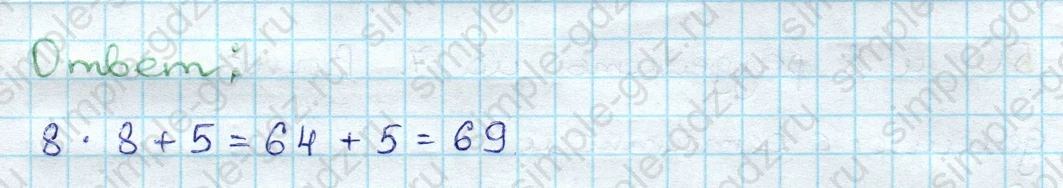matematika class-3 Проверочные работы по математике 3 класс Волкова - 1 Часть страница 60 ответ Номер 9