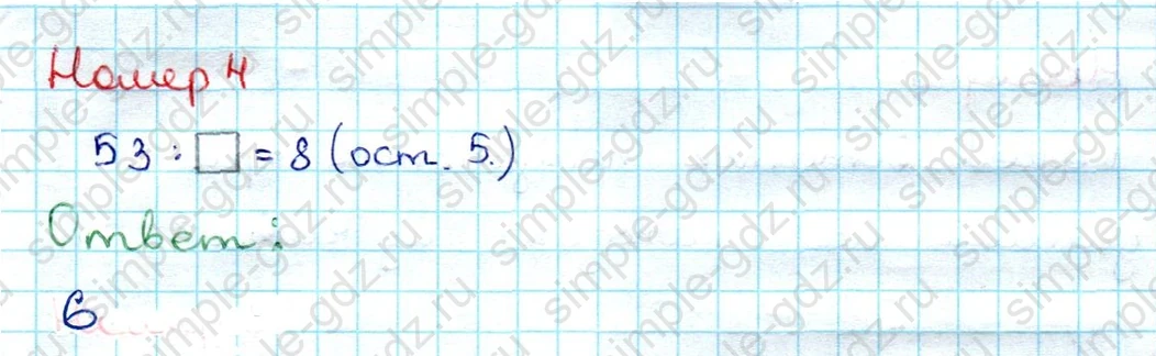 matematika class-3 Проверочные работы по математике 3 класс Волкова - 1 Часть страница 61 ответ Номер 4