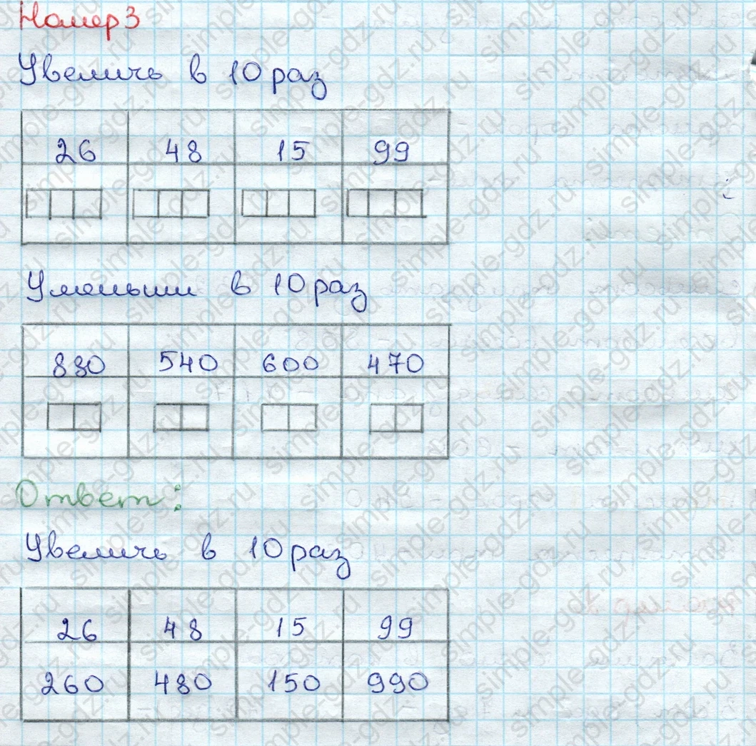 matematika class-3 Проверочные работы по математике 3 класс Волкова - 1 Часть страница 62 ответ Номер 3
