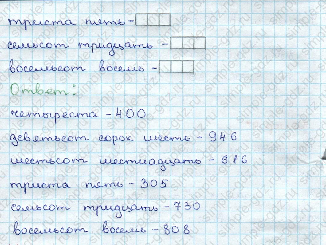 matematika class-3 Проверочные работы по математике 3 класс Волкова - 1 Часть страница 63 ответ Проверочная работа 1 Номер 1