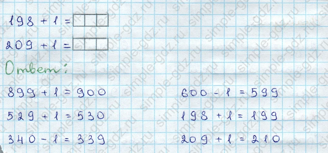 matematika class-3 Проверочные работы по математике 3 класс Волкова - 1 Часть страница 64 ответ Номер 2