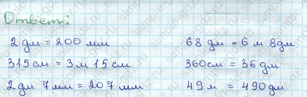 matematika class-3 Проверочные работы по математике 3 класс Волкова - 1 Часть страница 64 ответ Номер 4