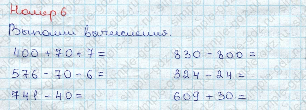 matematika class-3 Проверочные работы по математике 3 класс Волкова - 1 Часть страница 64 ответ Номер 6