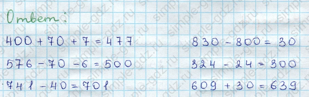 matematika class-3 Проверочные работы по математике 3 класс Волкова - 1 Часть страница 64 ответ Номер 6