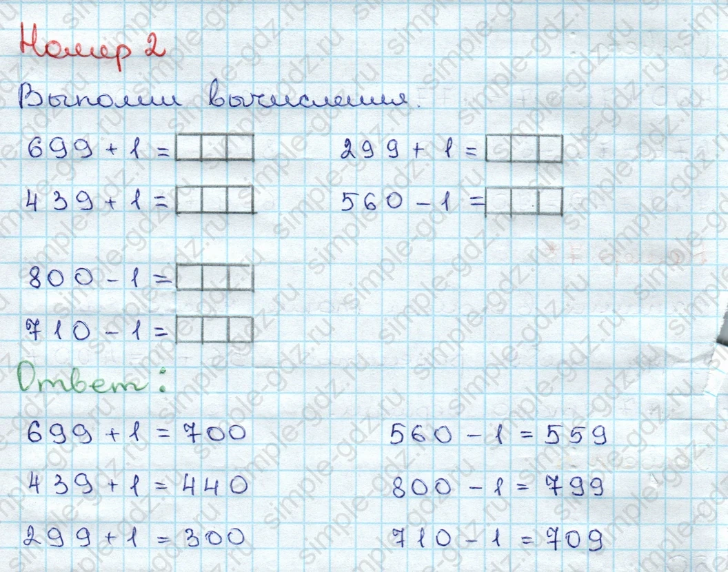 matematika class-3 Проверочные работы по математике 3 класс Волкова - 1 Часть страница 65 ответ Номер 2