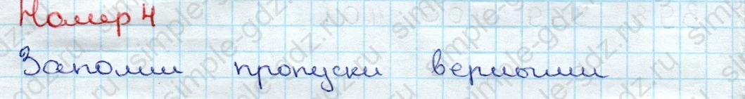 matematika class-3 Проверочные работы по математике 3 класс Волкова - 1 Часть страница 65 ответ Номер 4