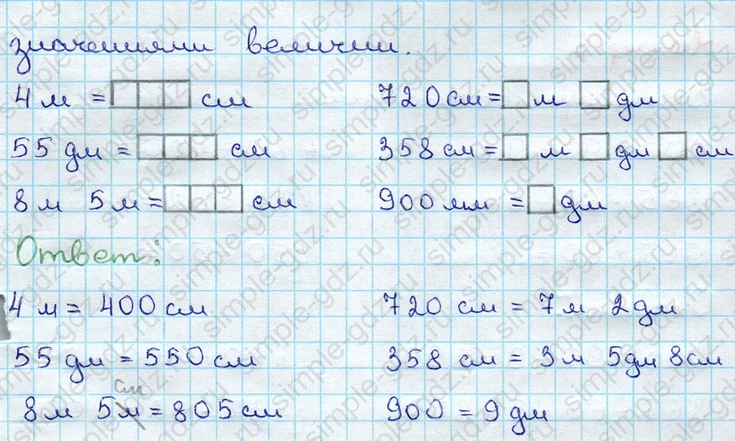 matematika class-3 Проверочные работы по математике 3 класс Волкова - 1 Часть страница 65 ответ Номер 4