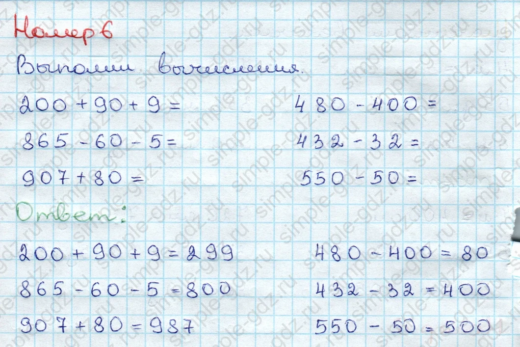 matematika class-3 Проверочные работы по математике 3 класс Волкова - 1 Часть страница 65 ответ Номер 6