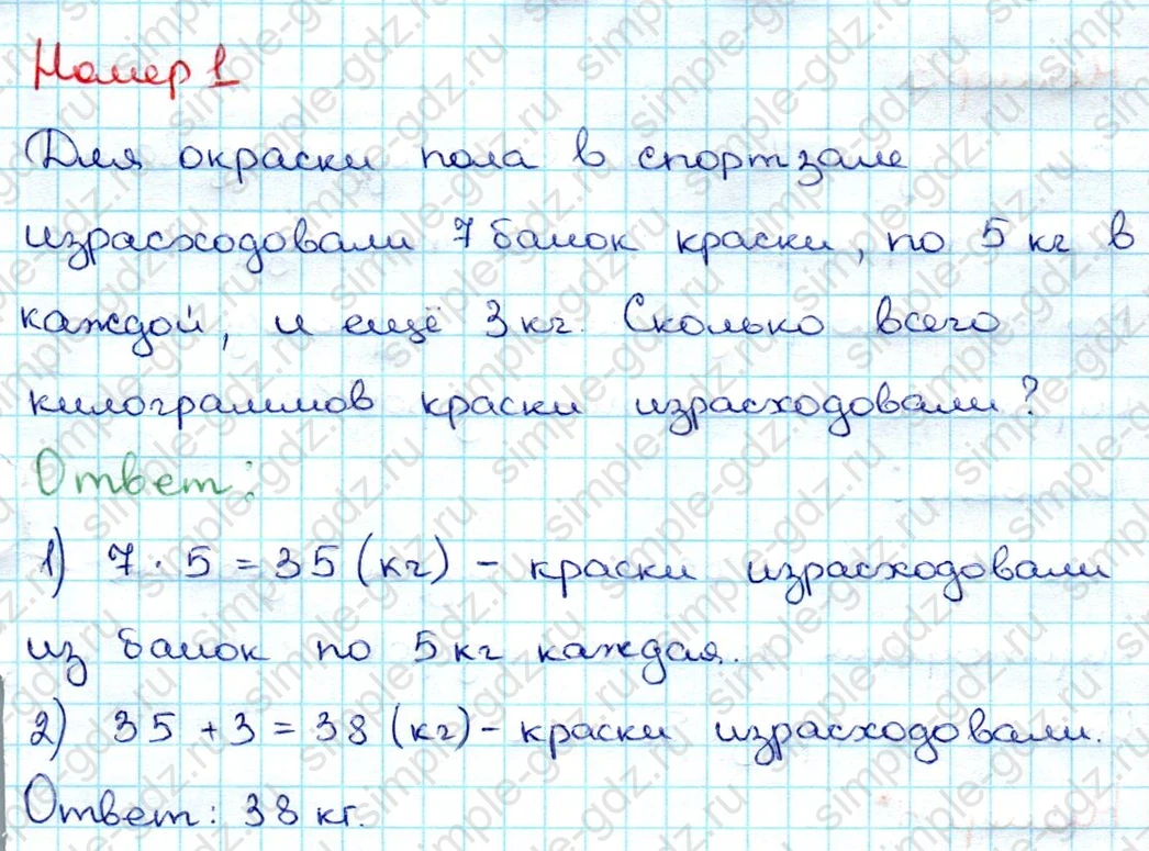 matematika class-3 Проверочные работы по математике 3 класс Волкова - 1 Часть страница 66 ответ Проверочная работа 3 Номер 1