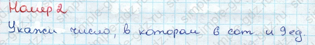 matematika class-3 Проверочные работы по математике 3 класс Волкова - 1 Часть страница 68 ответ Номер 2