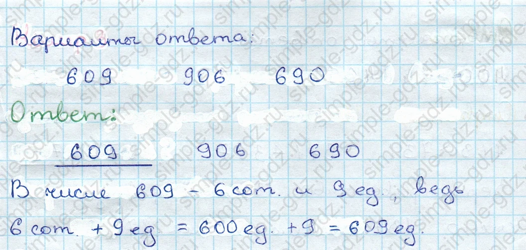 matematika class-3 Проверочные работы по математике 3 класс Волкова - 1 Часть страница 68 ответ Номер 2