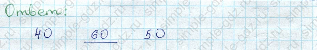 matematika class-3 Проверочные работы по математике 3 класс Волкова - 1 Часть страница 68 ответ Номер 8*