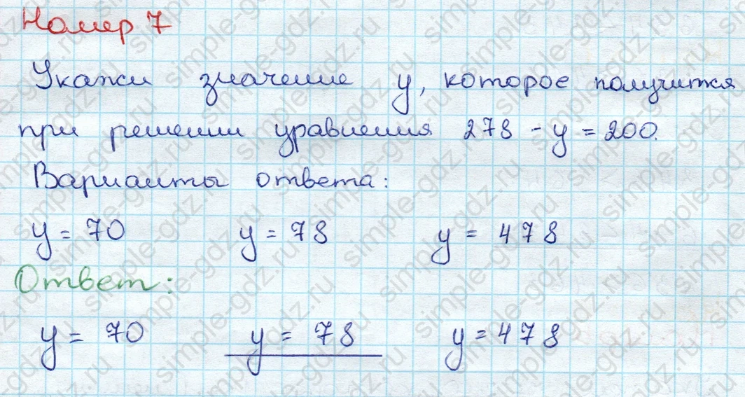 matematika class-3 Проверочные работы по математике 3 класс Волкова - 1 Часть страница 69 ответ Номер 7