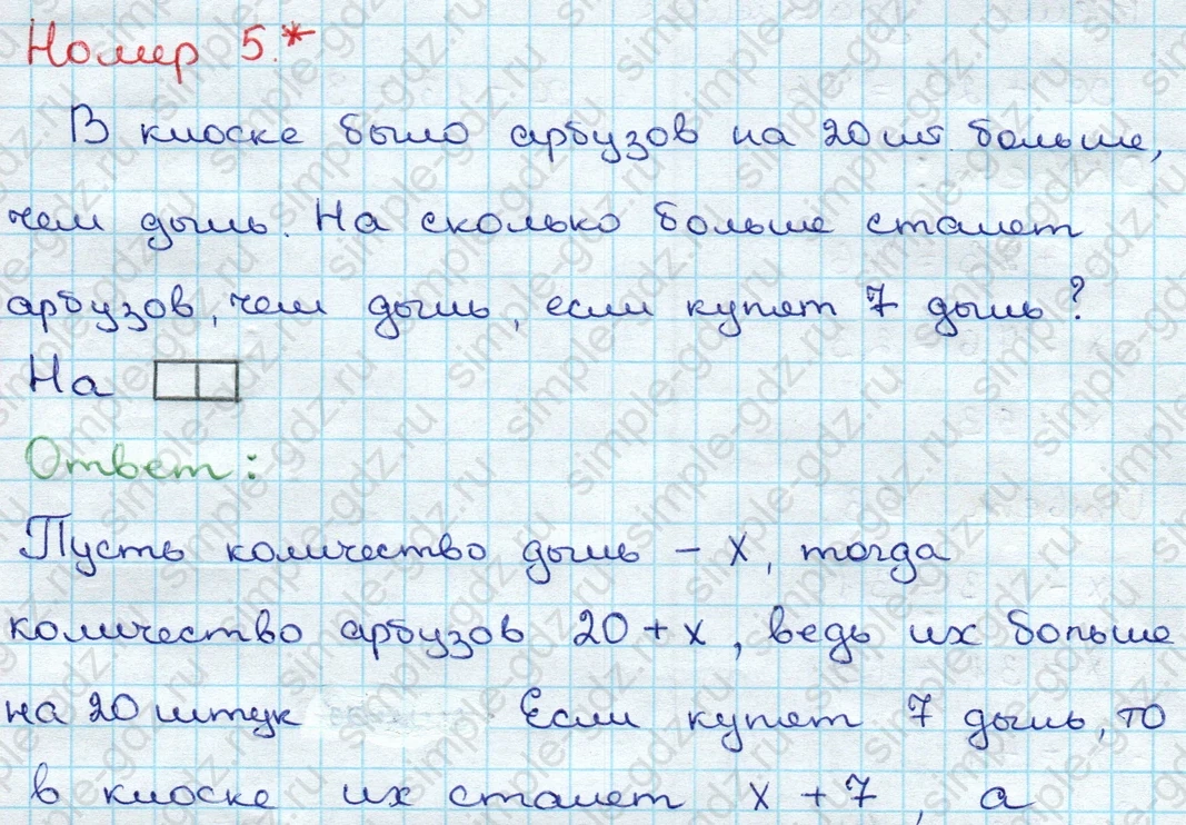 matematika class-3 Проверочные работы по математике 3 класс Волкова - 1 Часть страница 6 ответ Номер 5*