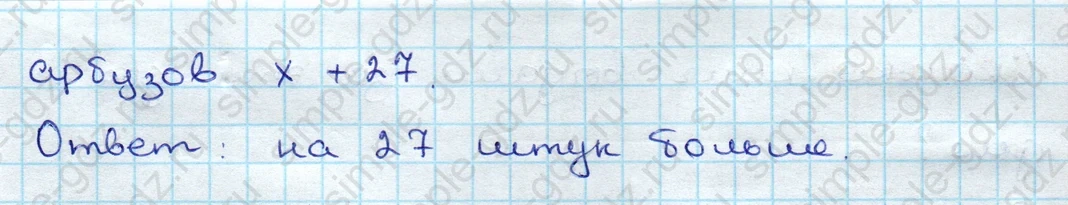 matematika class-3 Проверочные работы по математике 3 класс Волкова - 1 Часть страница 6 ответ Номер 5*