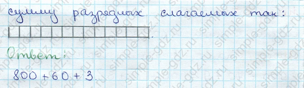 matematika class-3 Проверочные работы по математике 3 класс Волкова - 1 Часть страница 70 ответ Номер 2