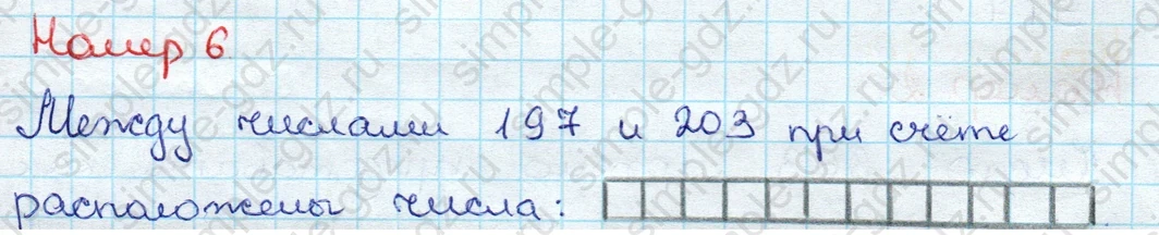 matematika class-3 Проверочные работы по математике 3 класс Волкова - 1 Часть страница 70 ответ Номер 6