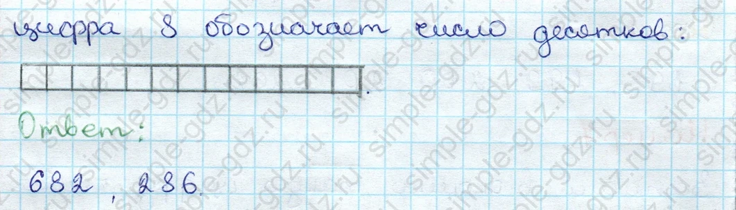 matematika class-3 Проверочные работы по математике 3 класс Волкова - 1 Часть страница 70 ответ Номер 10