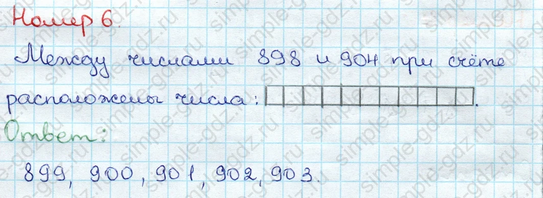 matematika class-3 Проверочные работы по математике 3 класс Волкова - 1 Часть страница 71 ответ Номер 6
