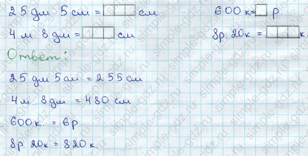 matematika class-3 Проверочные работы по математике 3 класс Волкова - 1 Часть страница 72 ответ Номер 2