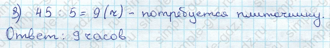 matematika class-3 Проверочные работы по математике 3 класс Волкова - 1 Часть страница 72 ответ Номер 3