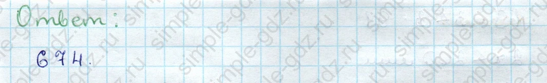 matematika class-3 Проверочные работы по математике 3 класс Волкова - 1 Часть страница 73 ответ Номер 4*