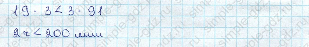 matematika class-3 Проверочные работы по математике 3 класс Волкова - 1 Часть страница 74 ответ Номер 2