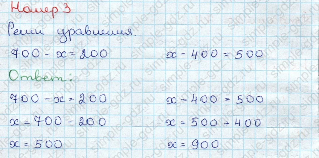 matematika class-3 Проверочные работы по математике 3 класс Волкова - 1 Часть страница 74 ответ Номер 3