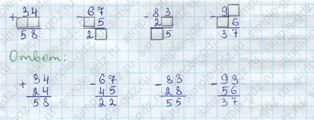 matematika class-3 Проверочные работы по математике 3 класс Волкова - 1 Часть страница 74 ответ Номер 5*
