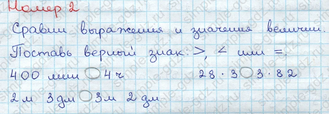 matematika class-3 Проверочные работы по математике 3 класс Волкова - 1 Часть страница 75 ответ Номер 2