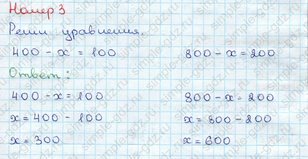 matematika class-3 Проверочные работы по математике 3 класс Волкова - 1 Часть страница 75 ответ Номер 3